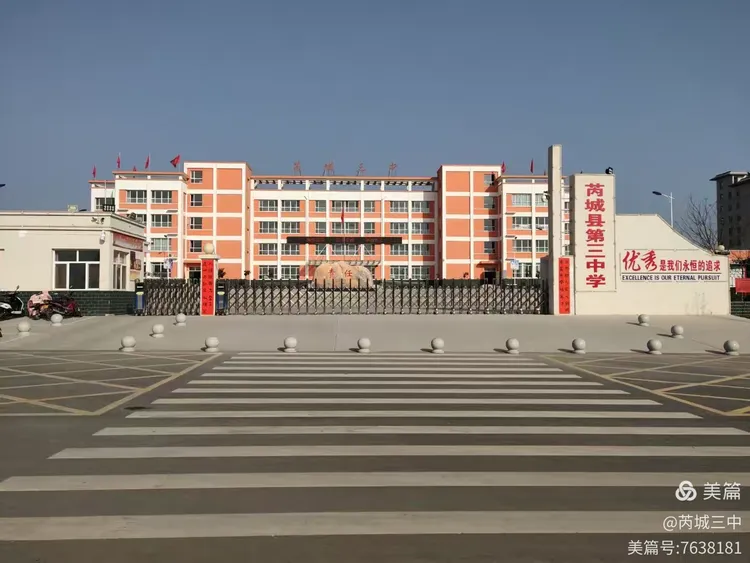 共克时艰:芮城三中开学日全面启动网上授课